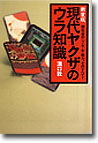 本の写真