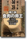 本の写真