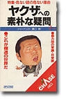 本の写真