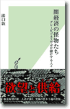本の写真